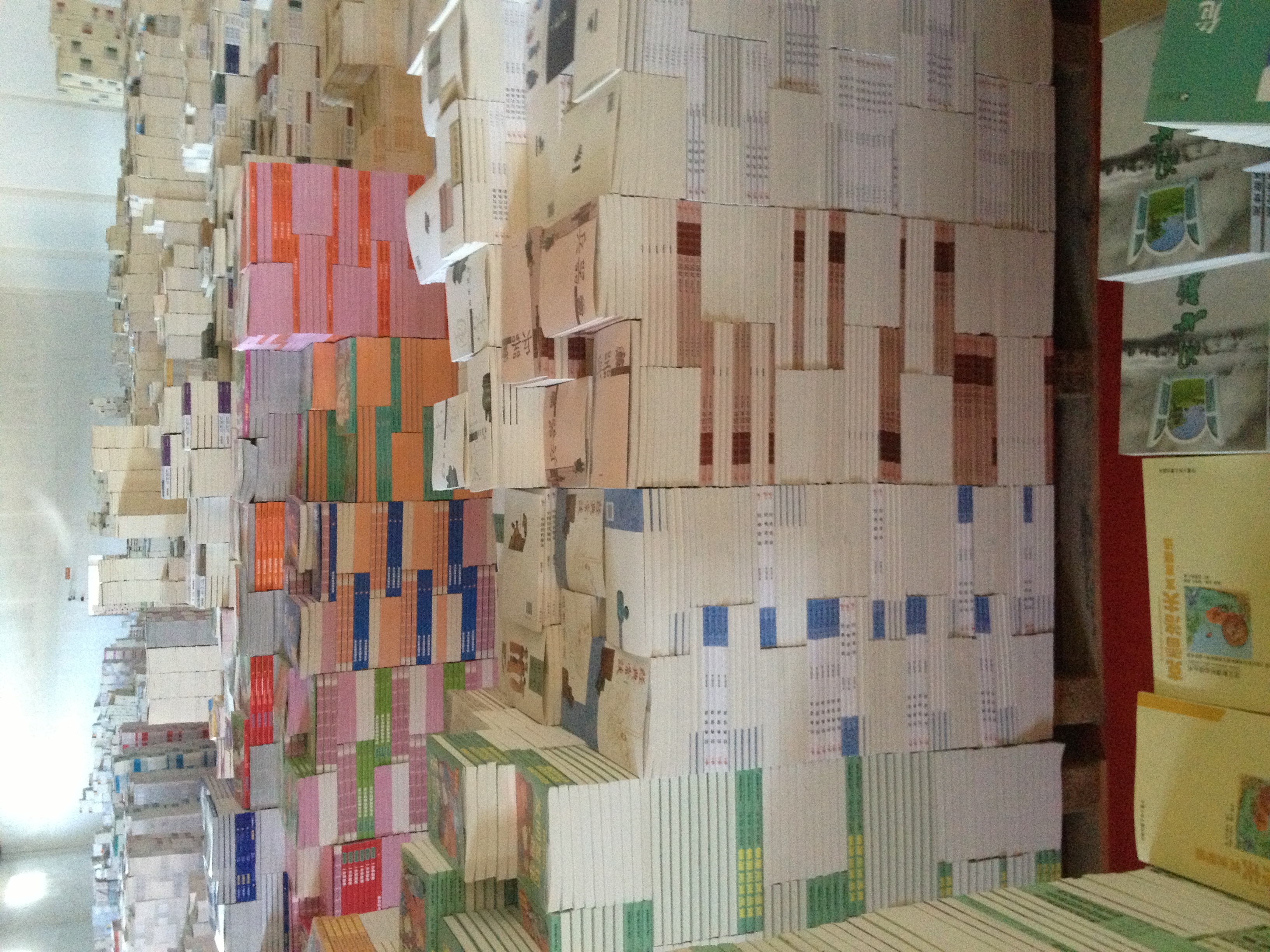 批發(fā)圖書(shū)